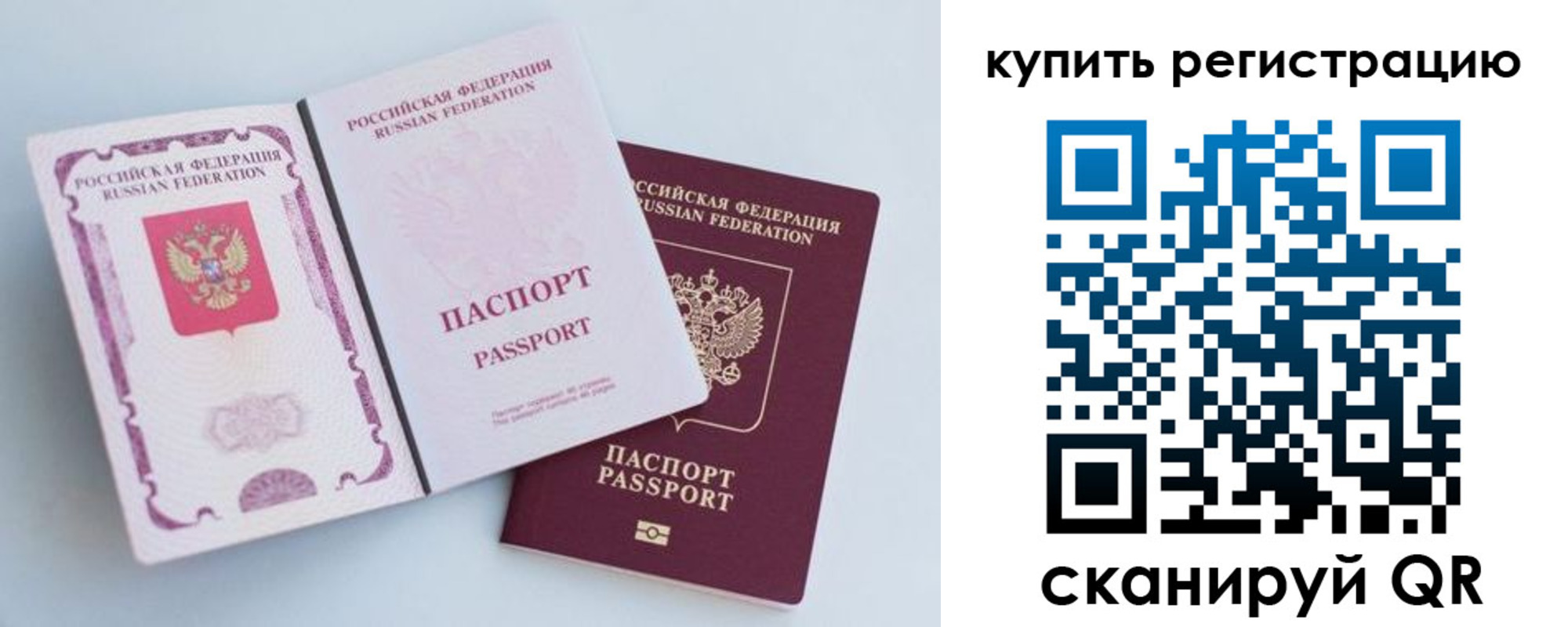 регистрация для дет. сада в Жуковке