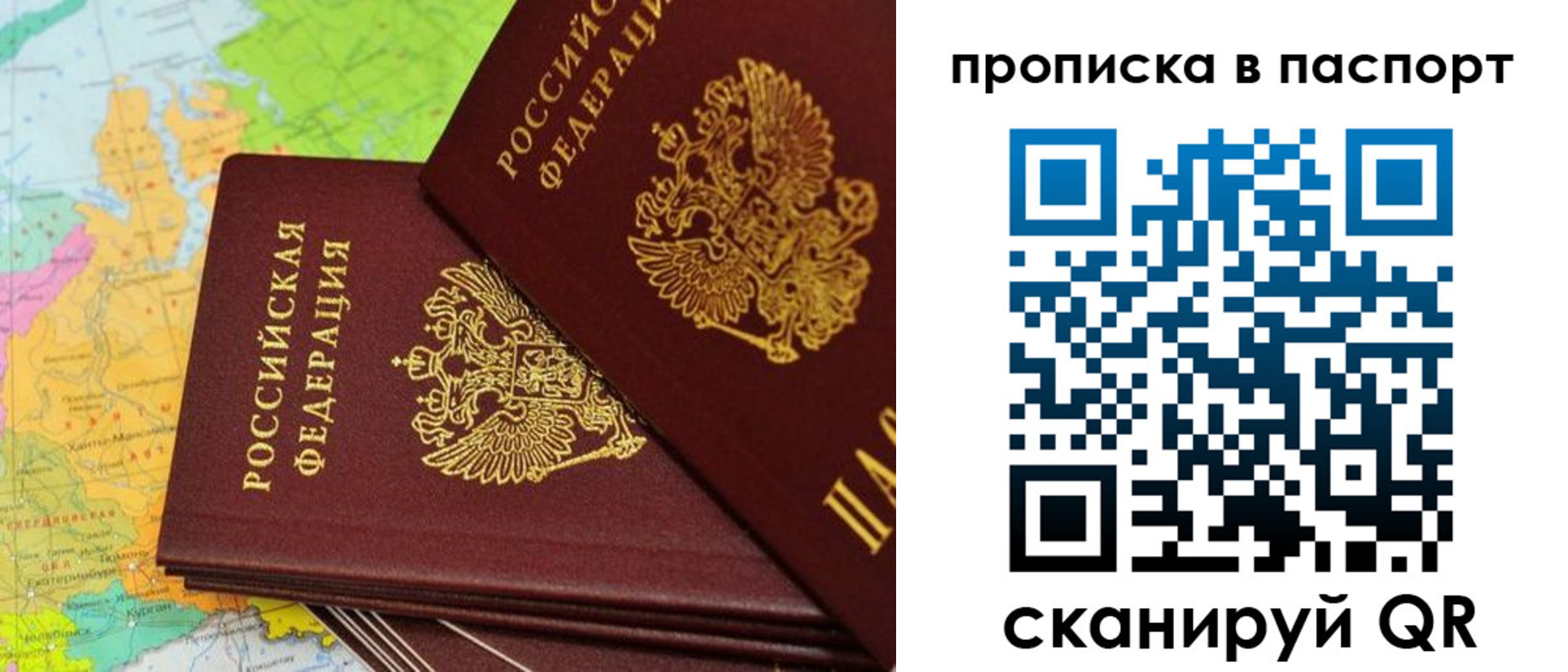 прописка поиск в Жуковке
